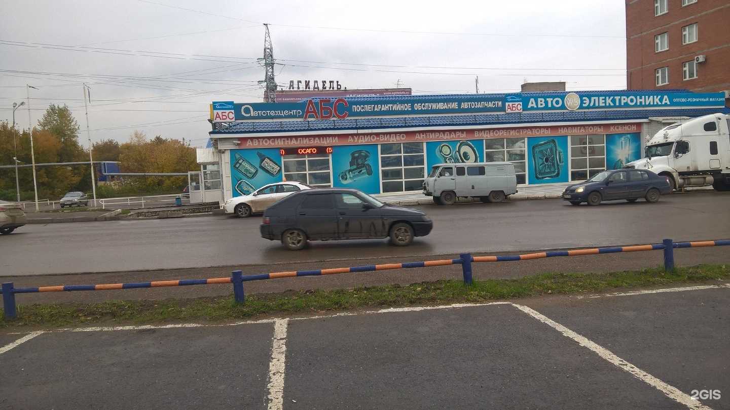 Отзывы на компанию Авто Стиль в Уфе c фото - фотография 2 из 2