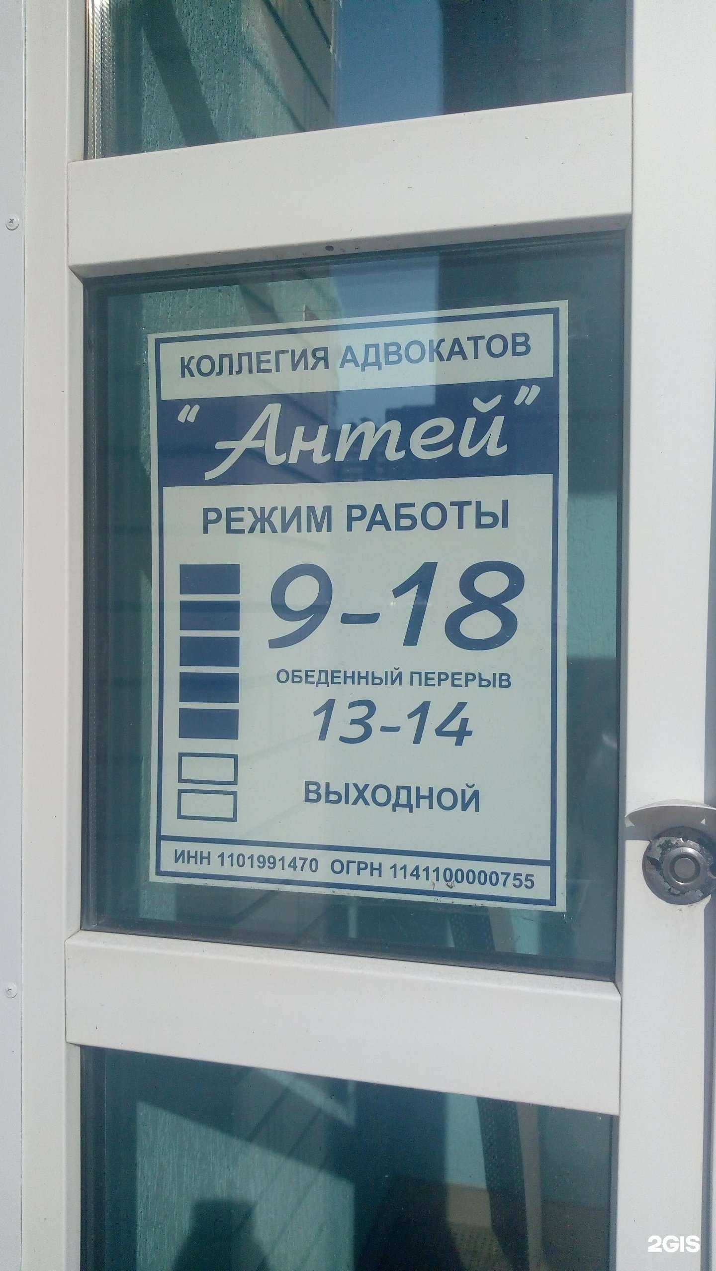 Отзывы на компанию Антей в Сыктывкаре c фото