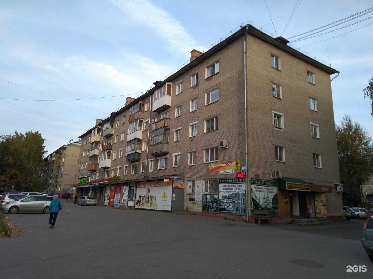 Отзывы на компанию Томключ в Томске c фото - фотография 2 из 2