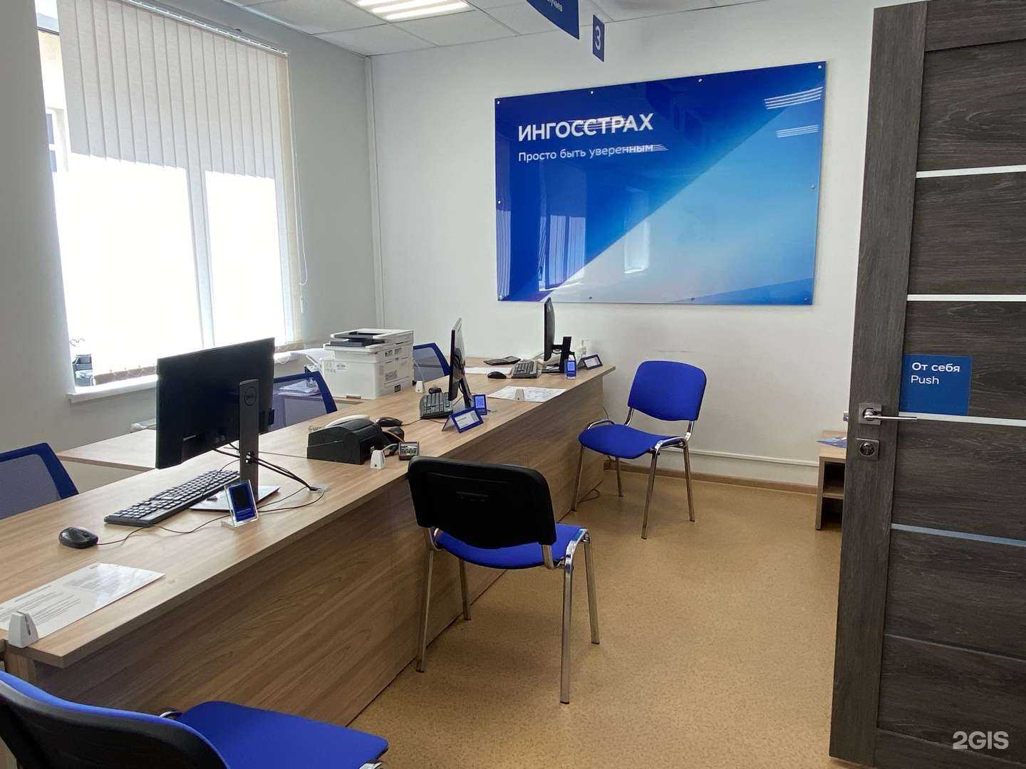 Отзывы на компанию Ингосстрах в Стерлитамаке c фото