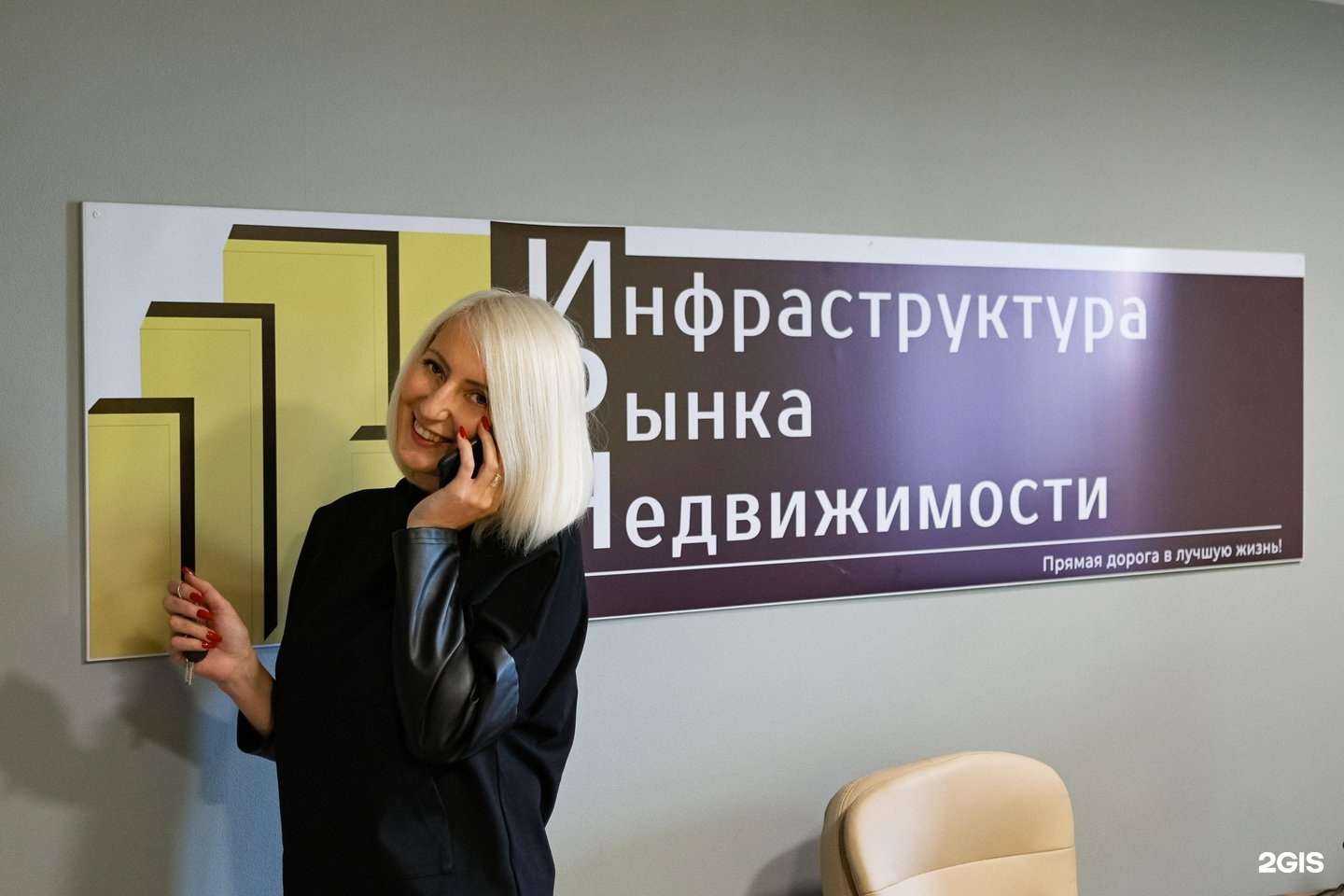 Отзывы на компанию Инфраструктура рынка недвижимости в г. Петропавловск-Камчатский c фото