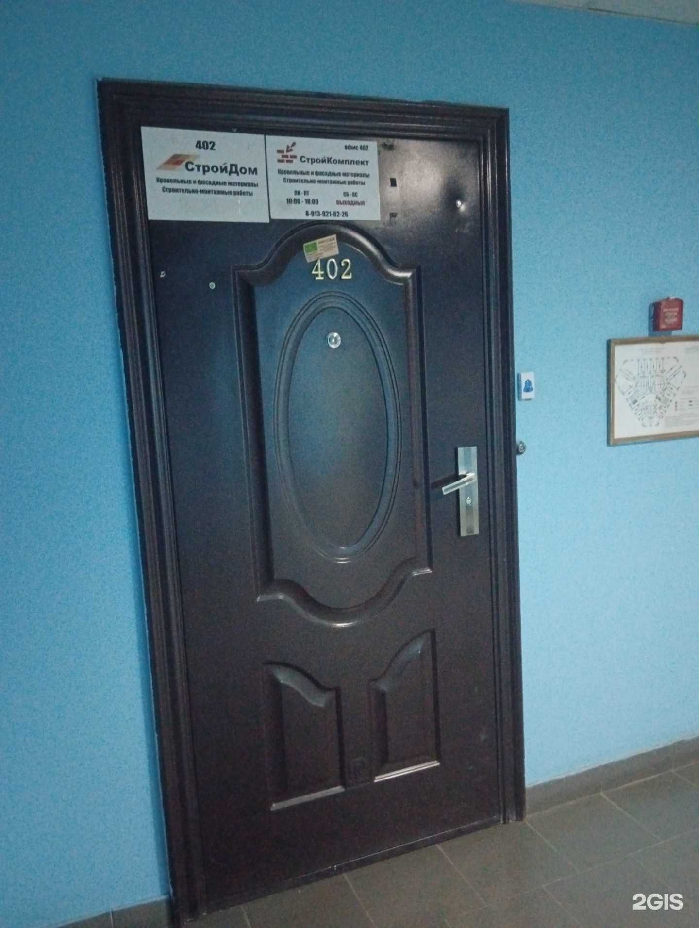 Отзывы на компанию СтройКомплект в г. Новосибирск c фото