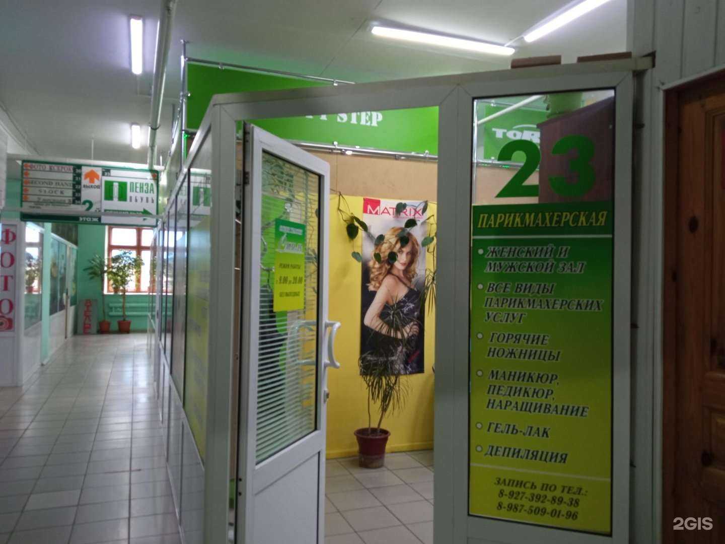 Отзывы на компанию Стиль в Пензе c фото