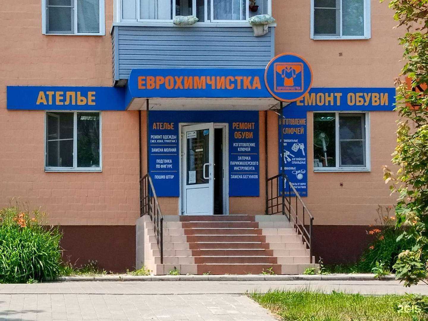 Отзывы на компанию Еврохимчистка в г. Тула c фото