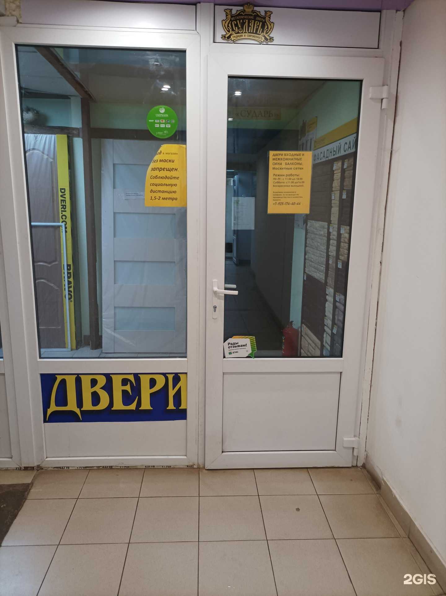 Отзывы на компанию Магазин по продаже дверей в г. Чехов c фото