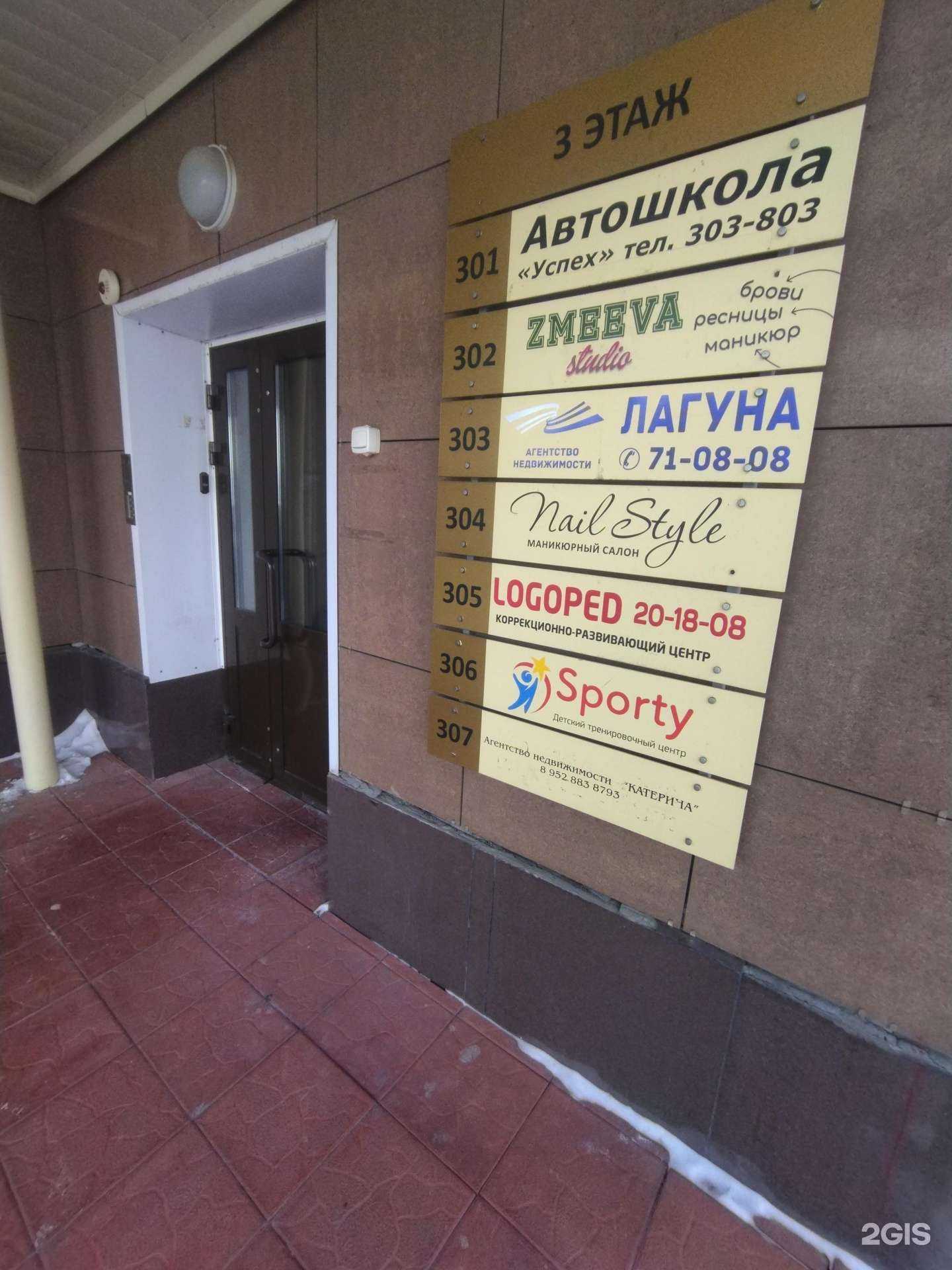 Отзывы на компанию Евразия в Томске c фото