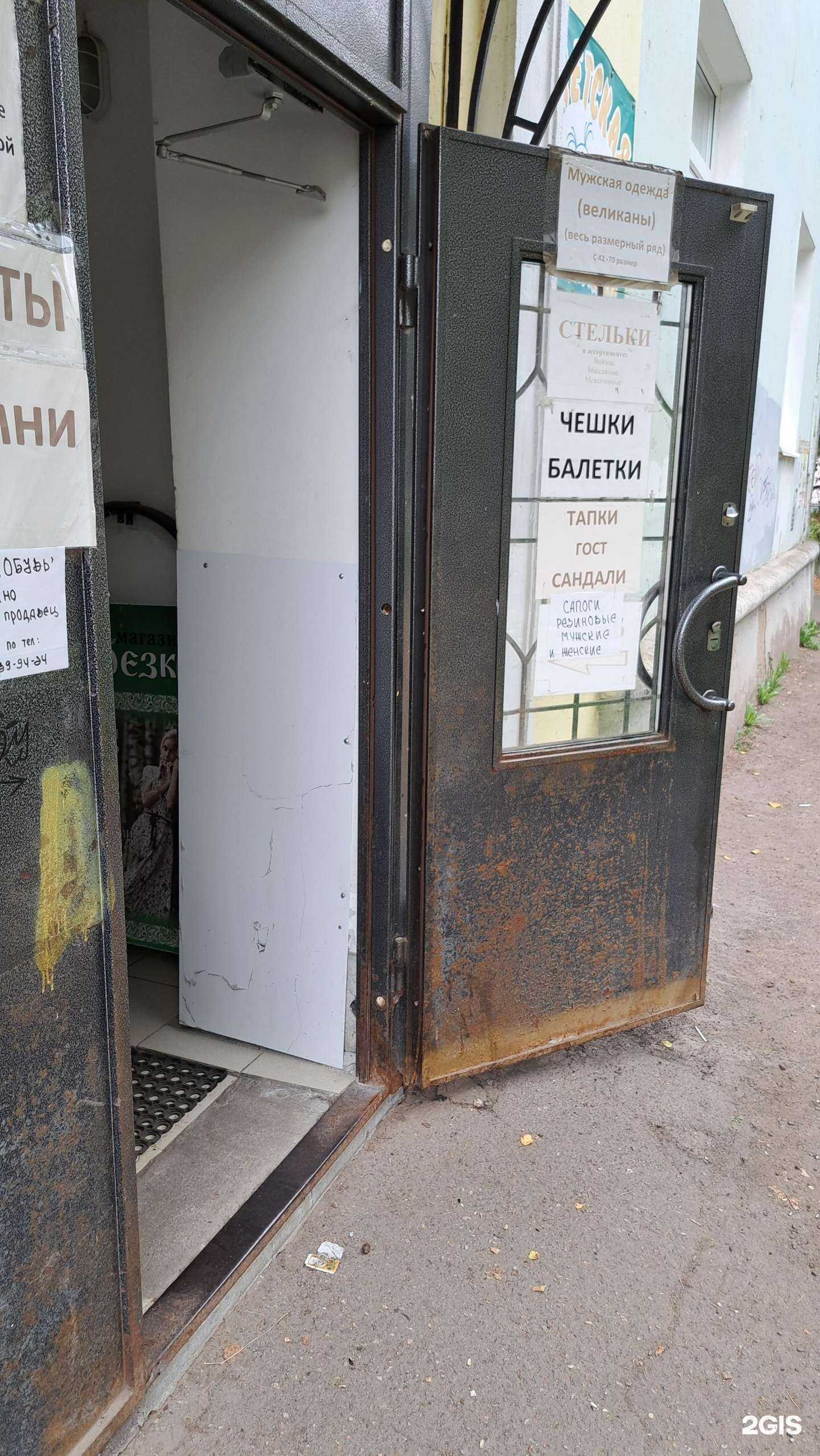 Отзывы на компанию Обувной магазин в г. Ярославль c фото