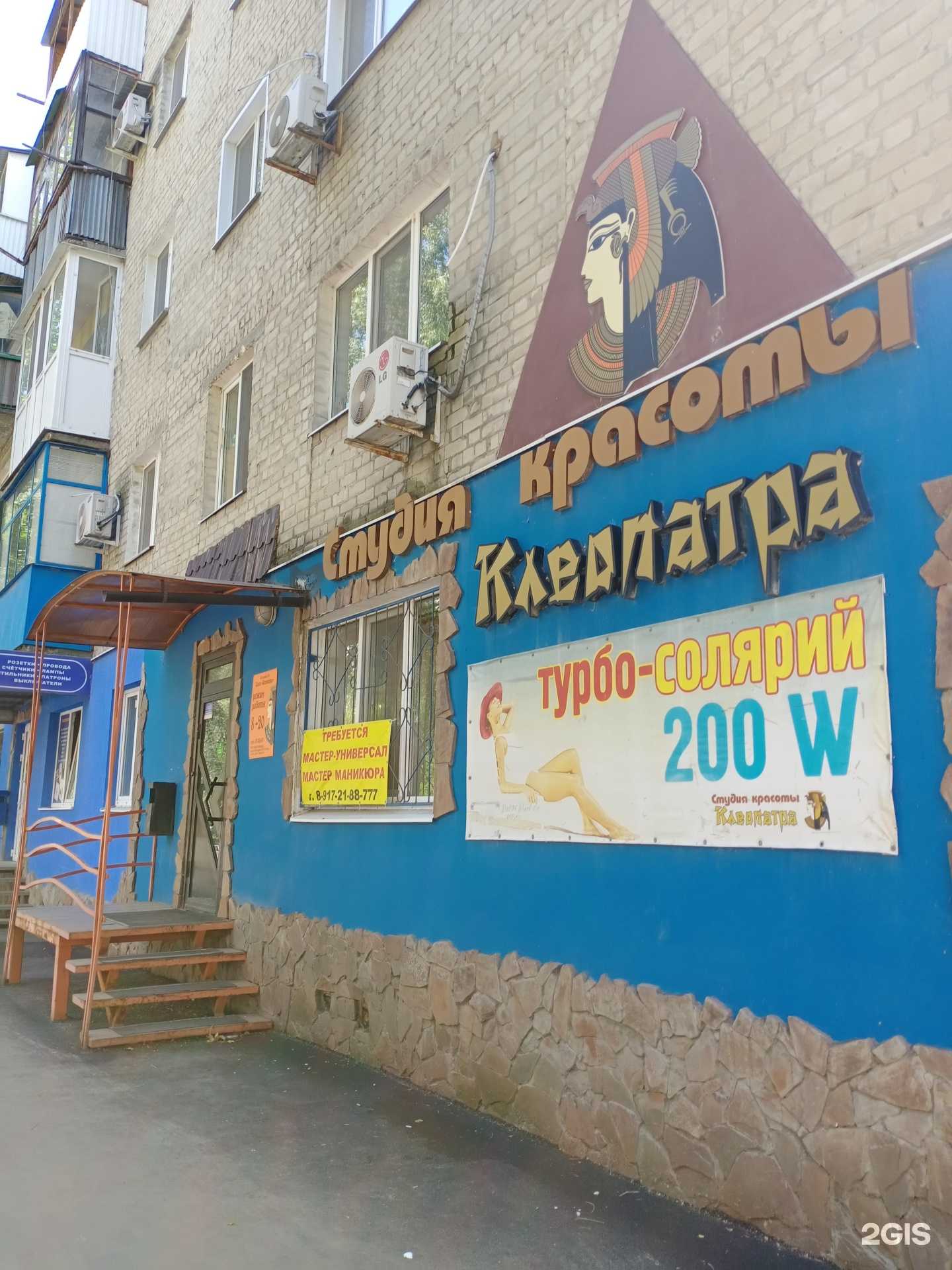 Отзывы на компанию Клеопатра в Саратове c фото