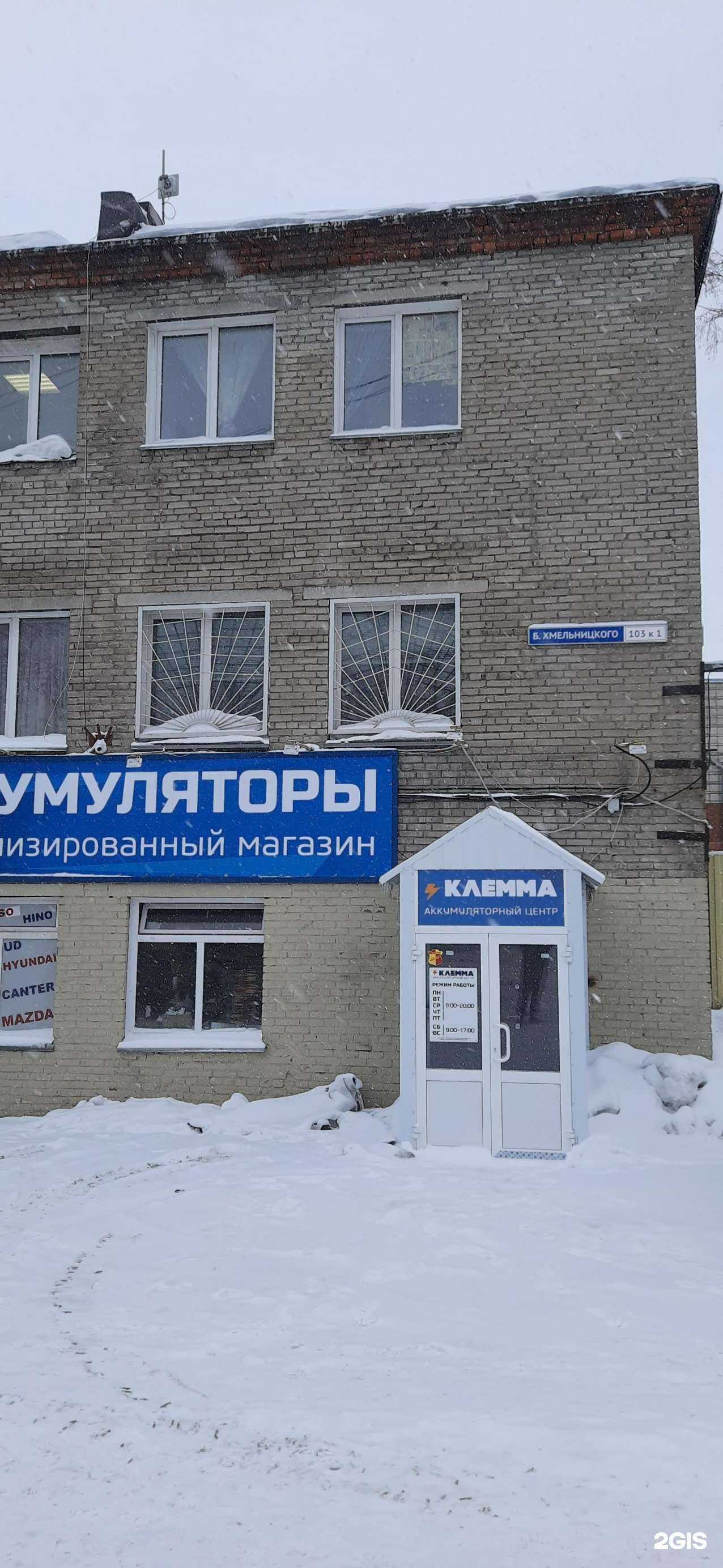 Отзывы на компанию Клемма в Новосибирске c фото - фотография 2 из 2