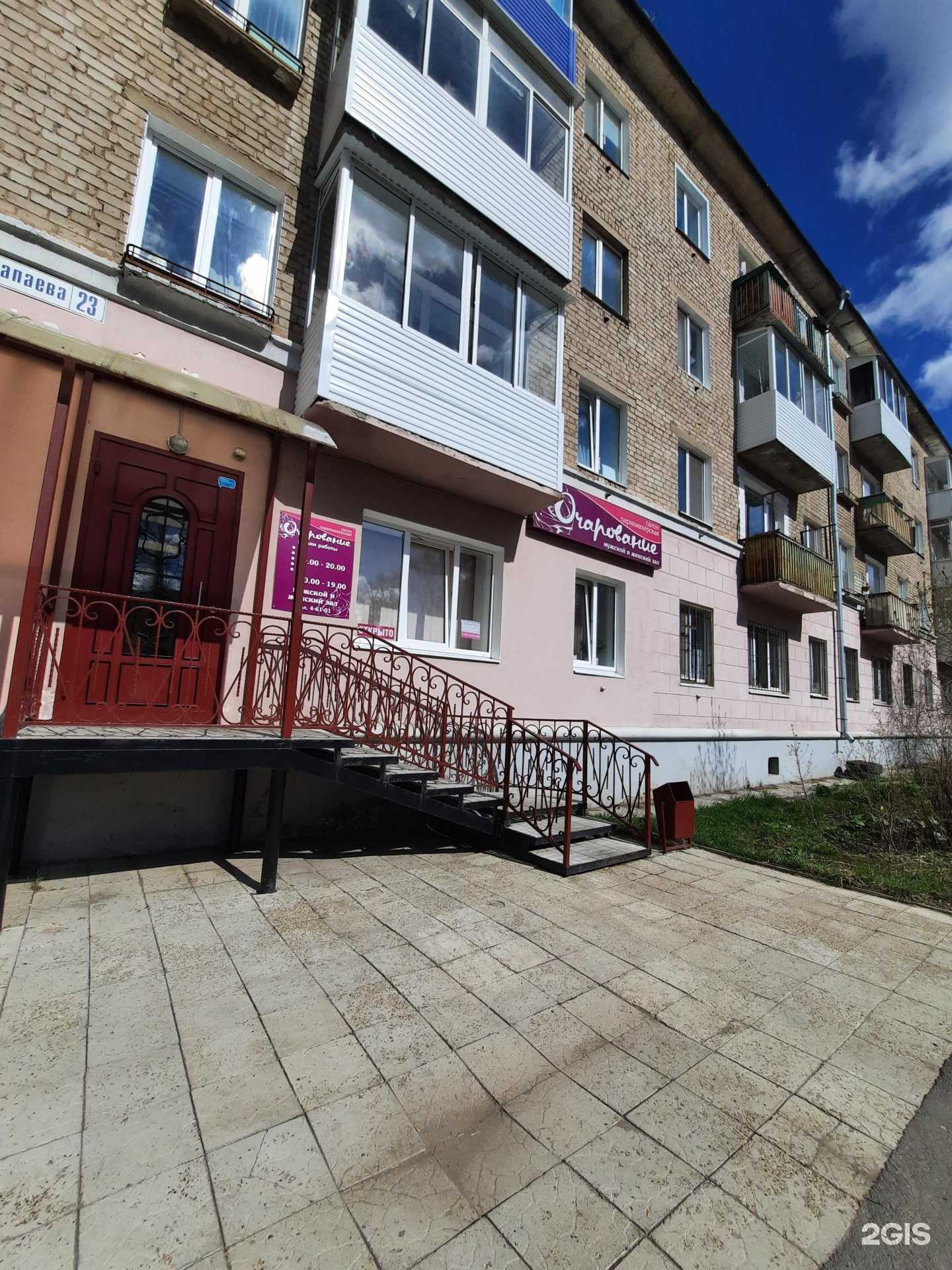 Отзывы на компанию Очарование в г. Краснокамск c фото