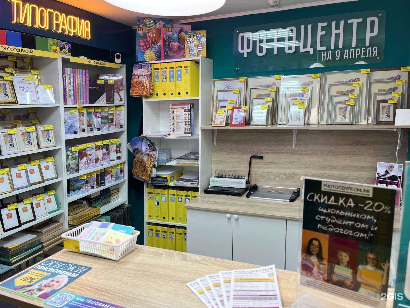 Отзывы на компанию Photocentr.online в Калининграде c фото