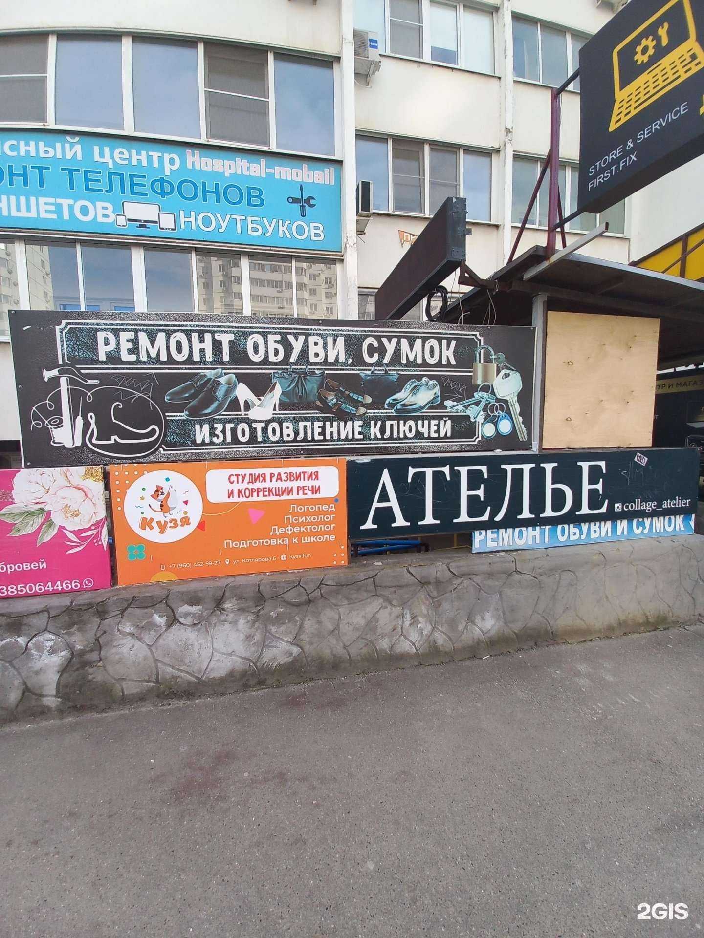 Отзывы на компанию Мастерская в г. Краснодар c фото