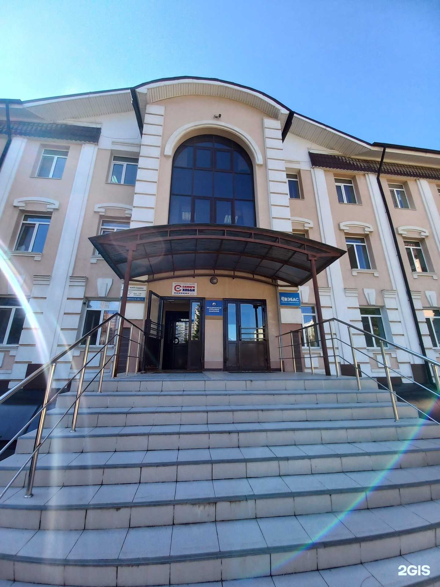 Отзывы на компанию Объединенная страховая компания в г. Самара c фото