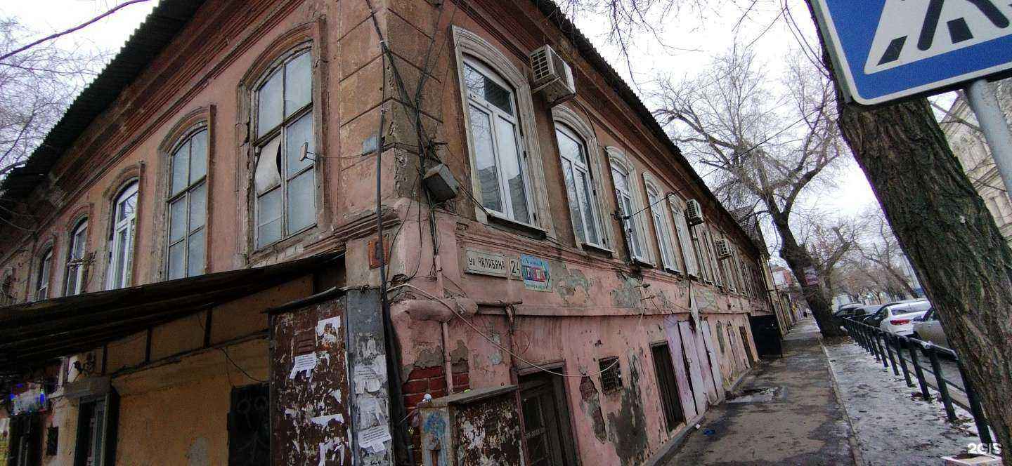 Отзывы на компанию Медовая долина в Астрахани c фото - фотография 2 из 2