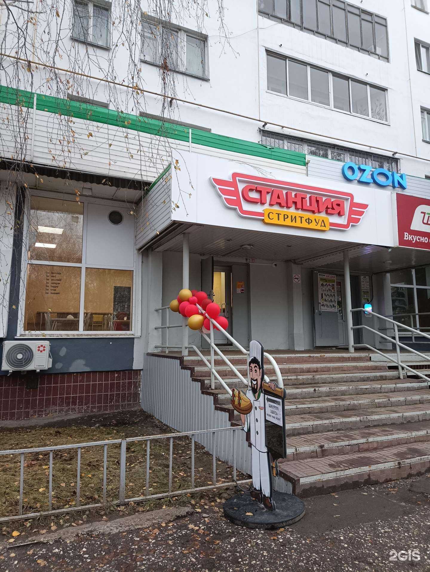 Отзывы на компанию Станция стрит-фуд в г. Йошкар-Ола c фото