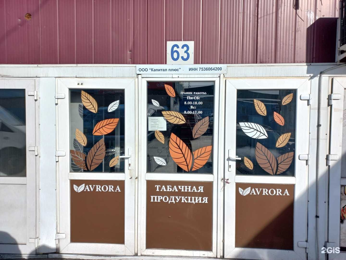 Отзывы на компанию Капитан плюс в Иркутске c фото