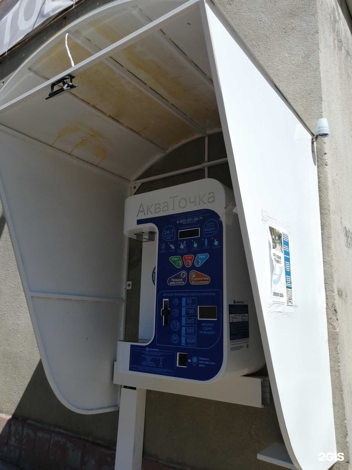 Отзывы на компанию Акваточка в Твери c фото