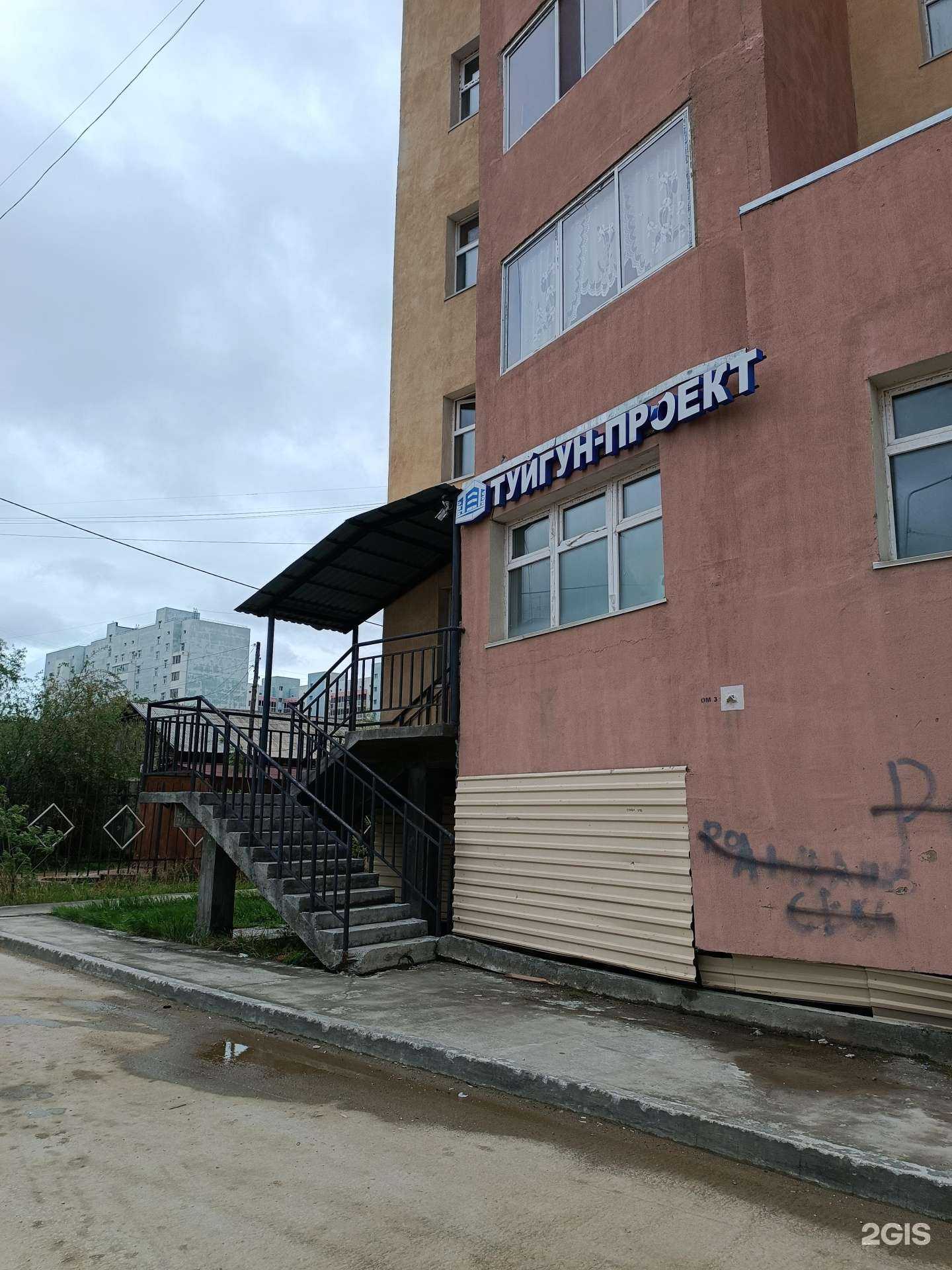 Отзывы на компанию Туйгун-проект в Якутске c фото