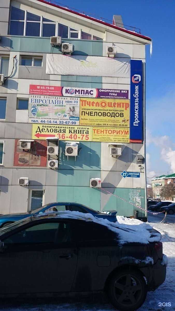 Отзывы на компанию Кемеровостройпроект в Кемерове c фото - фотография 2 из 2