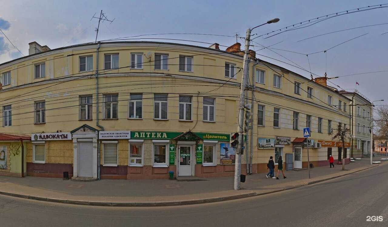 Отзывы на компанию Ваш целитель в г. Калуга c фото