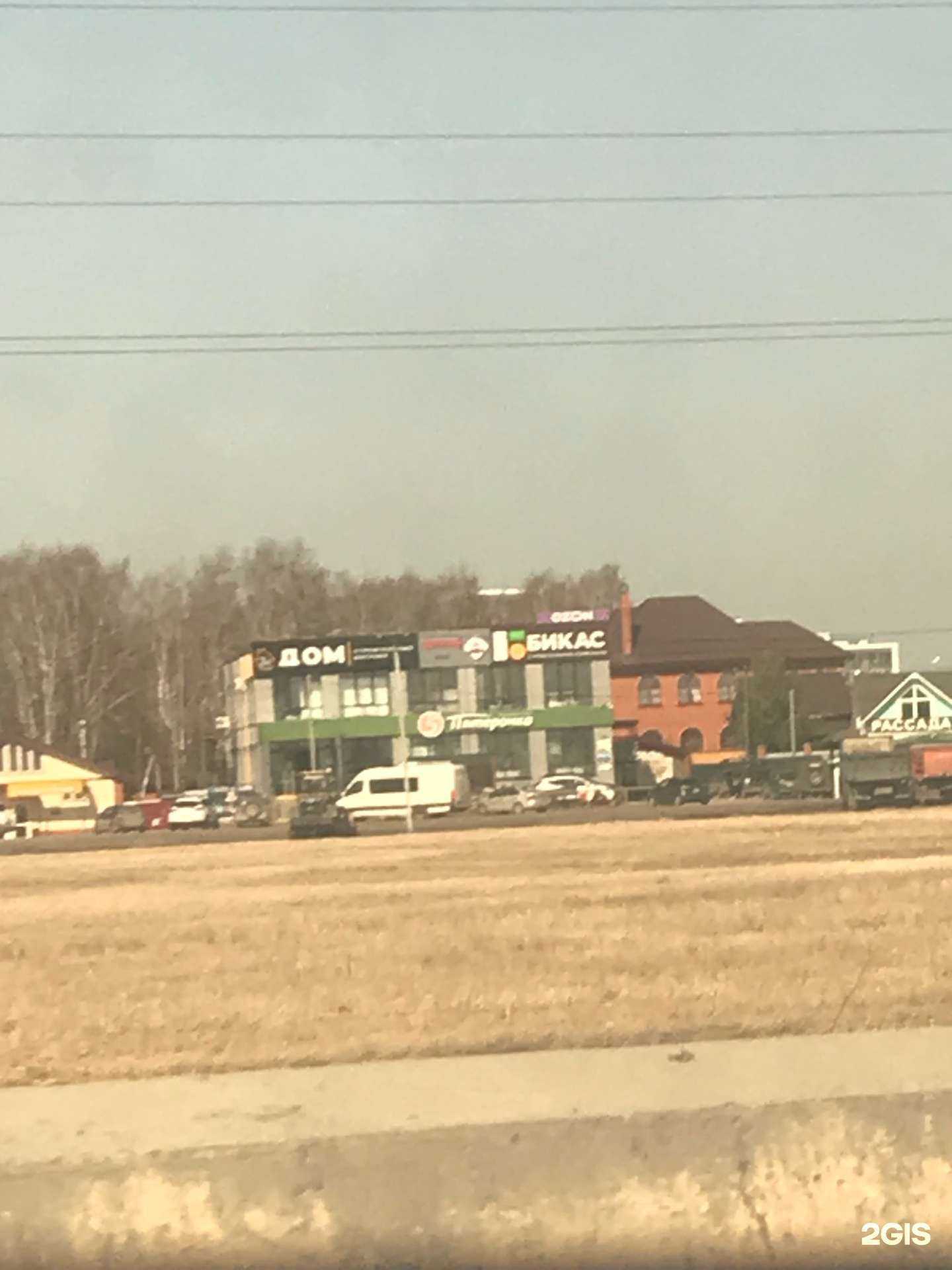 Отзывы на компанию Бикас в Тюмени c фото - фотография 2 из 2