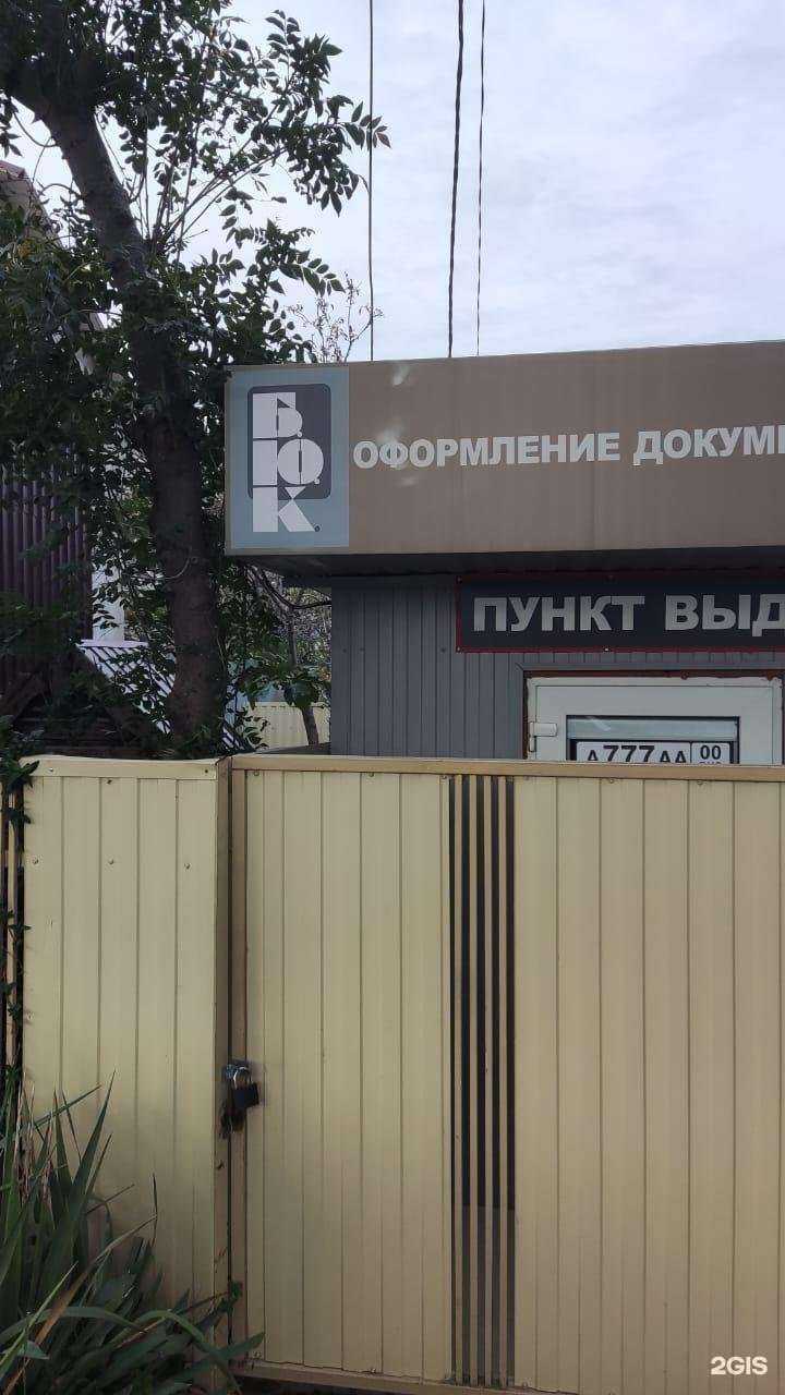 Отзывы на компанию Базис Юг в Геленджике c фото