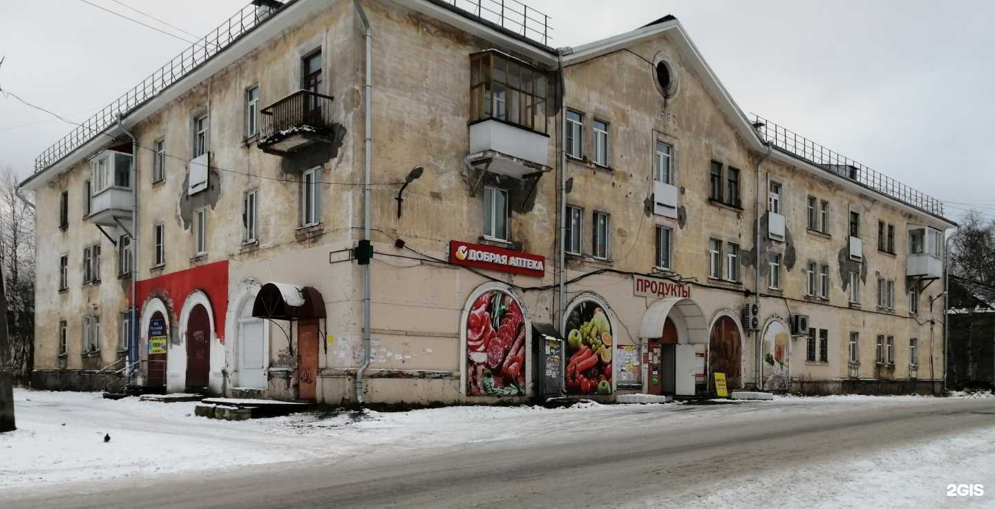 Отзывы на компанию Добрая аптека в Архангельске c фото - фотография 2 из 2