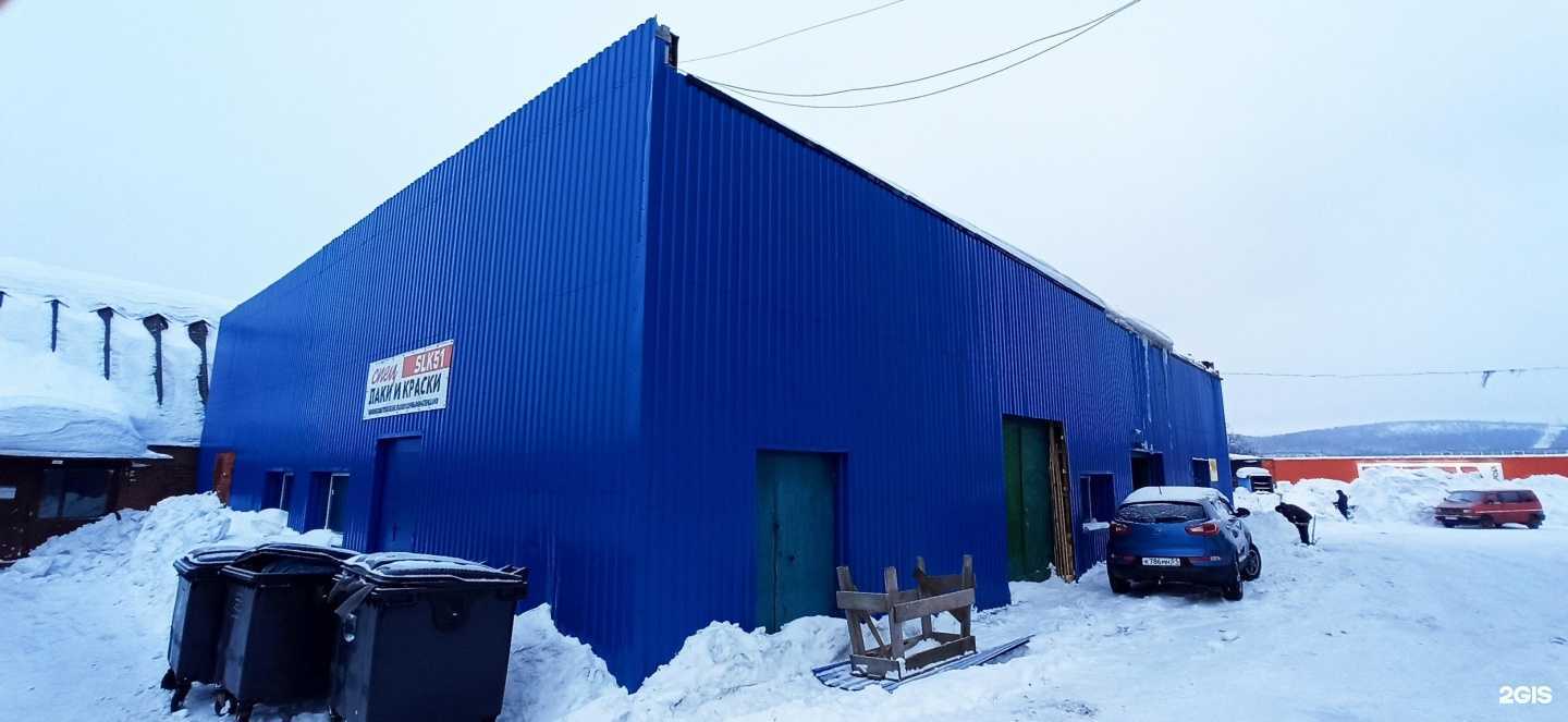 Отзывы на компанию Спец в Мурманске c фото - фотография 2 из 2