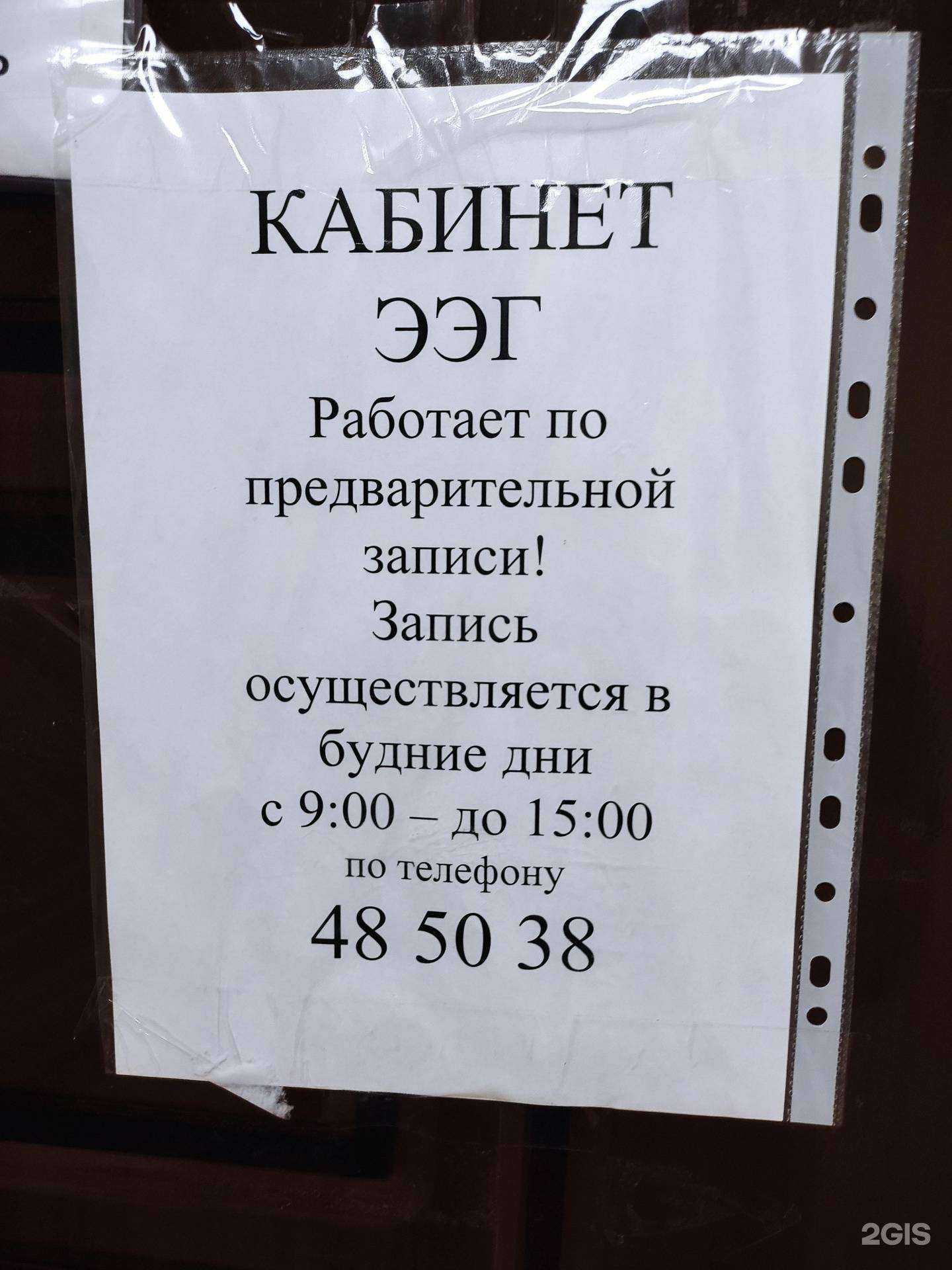 Отзывы на компанию Камчатский краевой наркологический диспансер в г. Петропавловск-Камчатский c фото