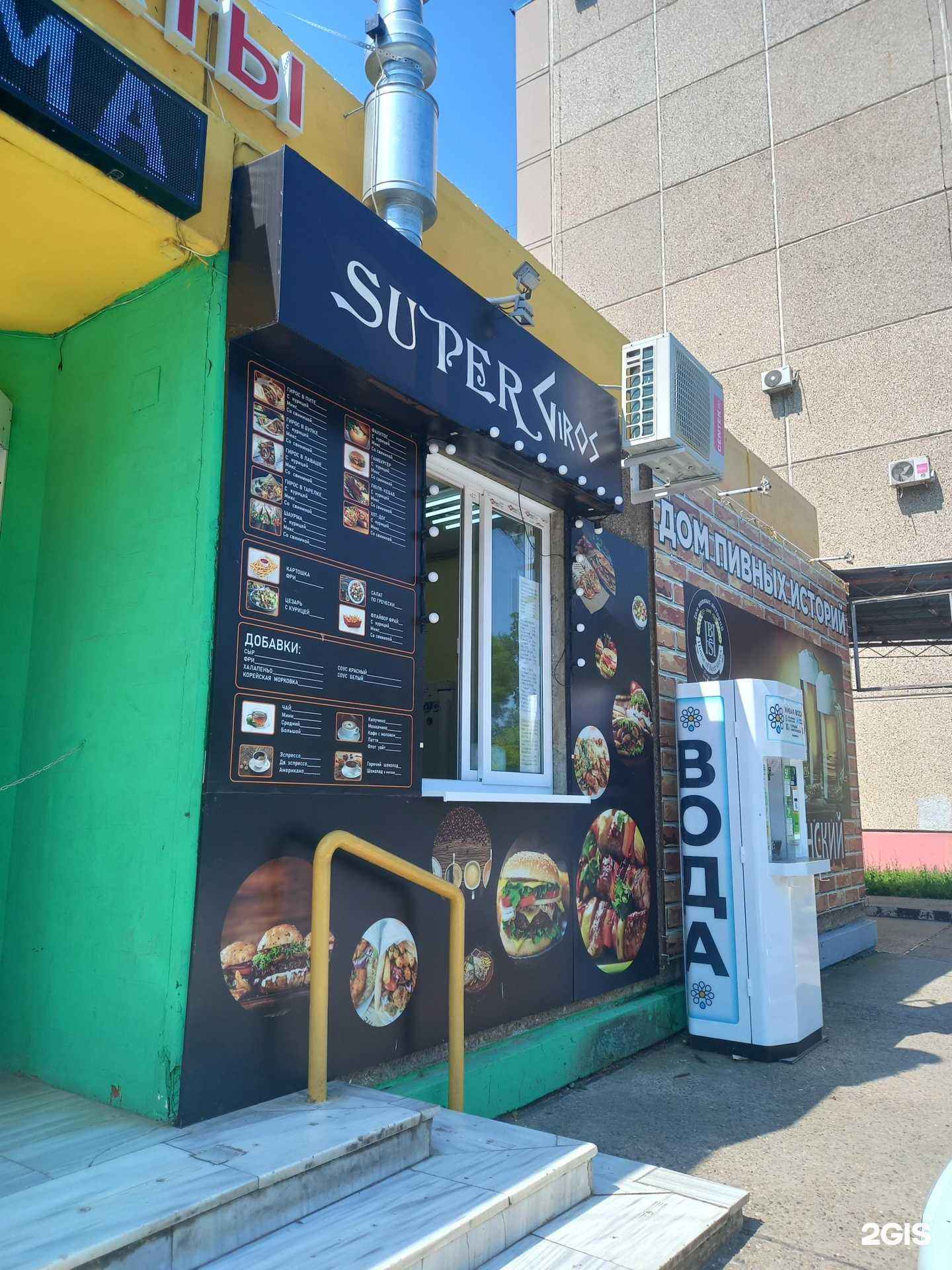 Отзывы на компанию Super Giros в Краснодаре c фото