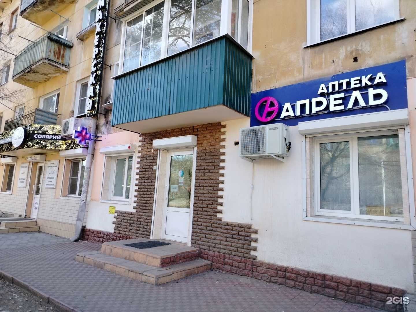 Отзывы на компанию Апрель в г. Чита c фото