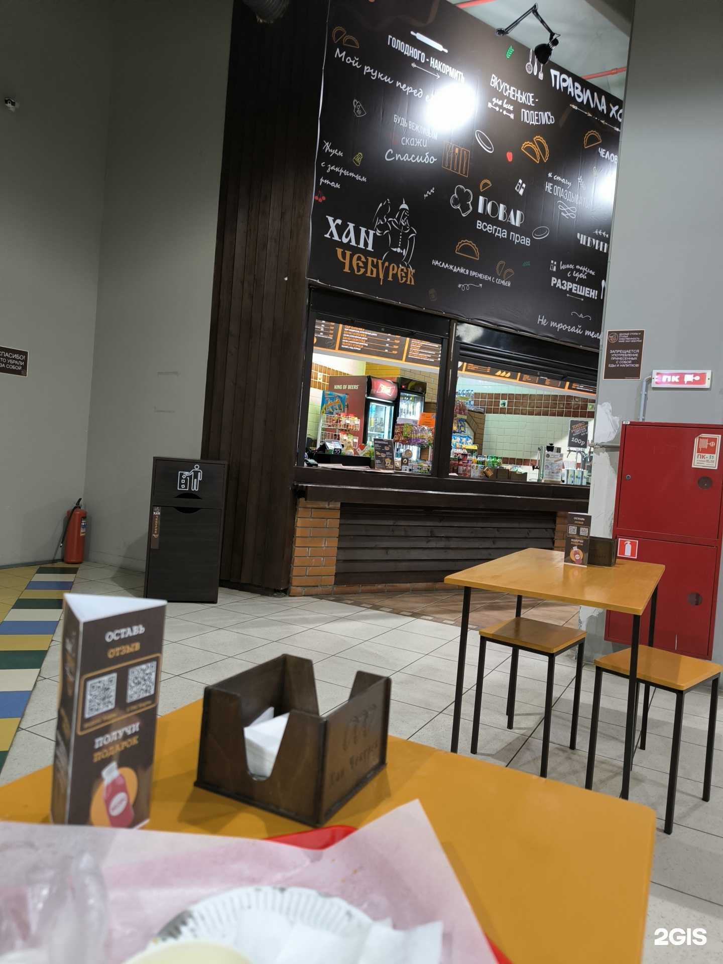 Отзывы на компанию Хан Чебурек в Казани c фото