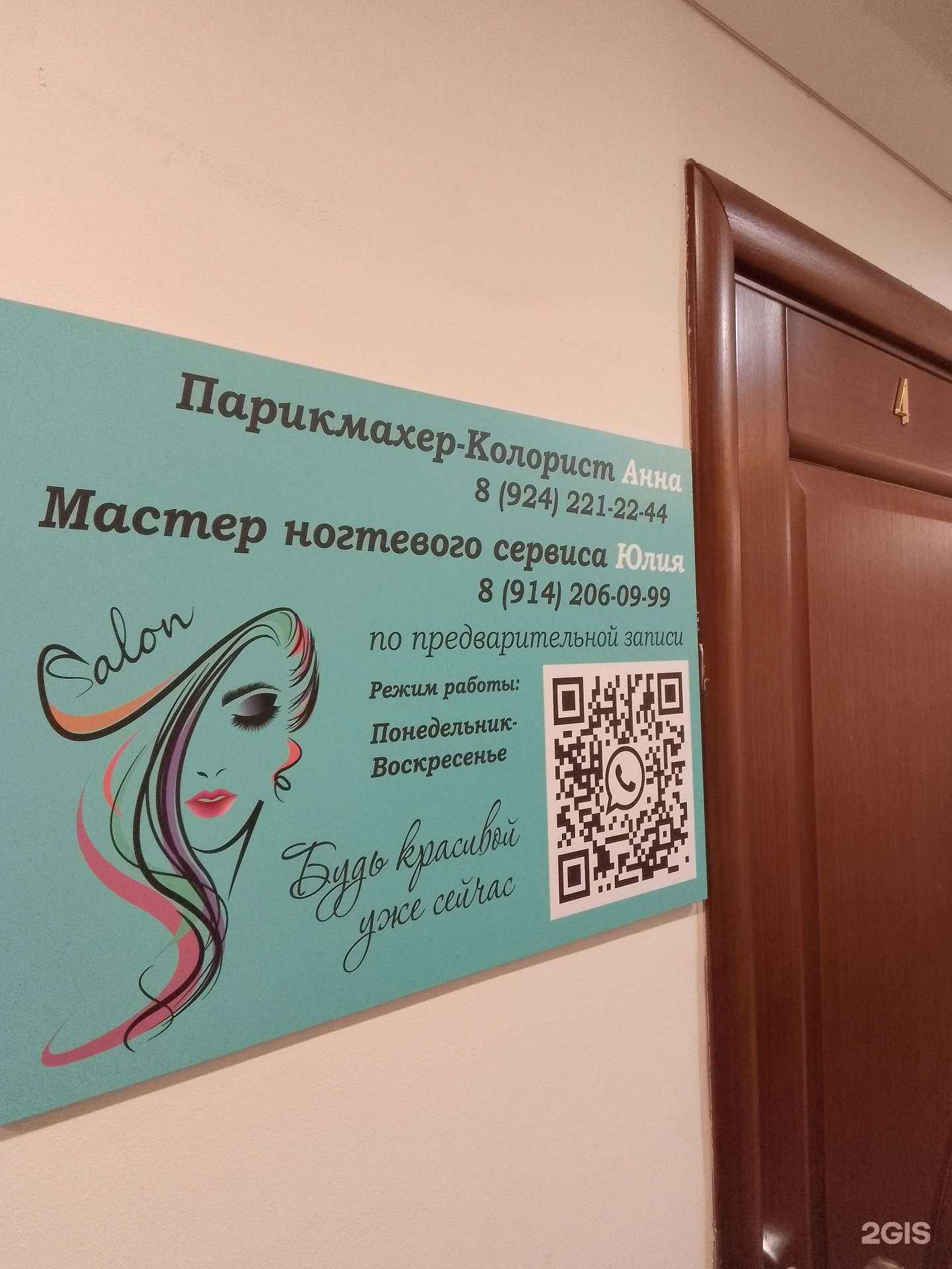 Отзывы на компанию Будь красивой уже сейчас в Хабаровске c фото