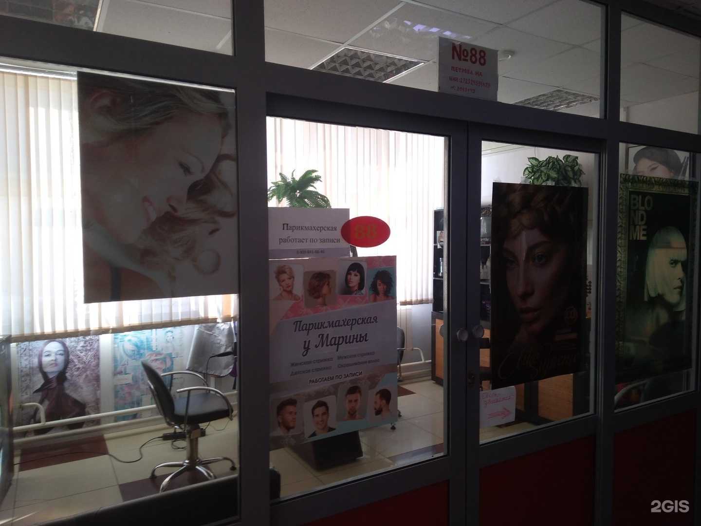 Отзывы на компанию У Марины в Хабаровске c фото