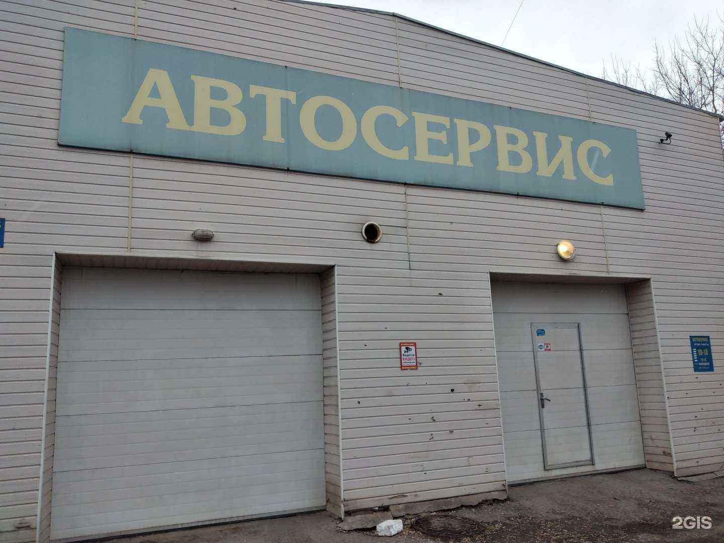 Отзывы на компанию Автосервис в г. Тула c фото