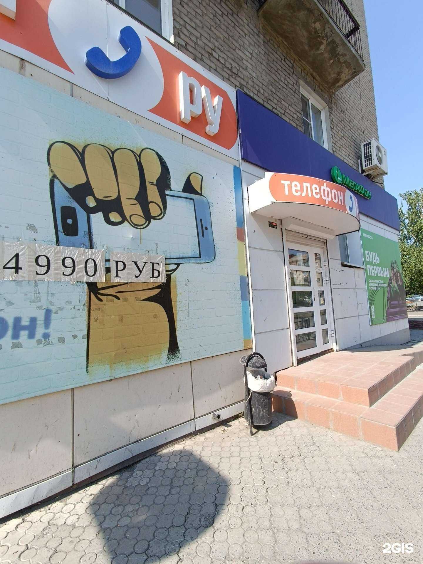 Отзывы на компанию Телефон.ру в г. Коркино c фото