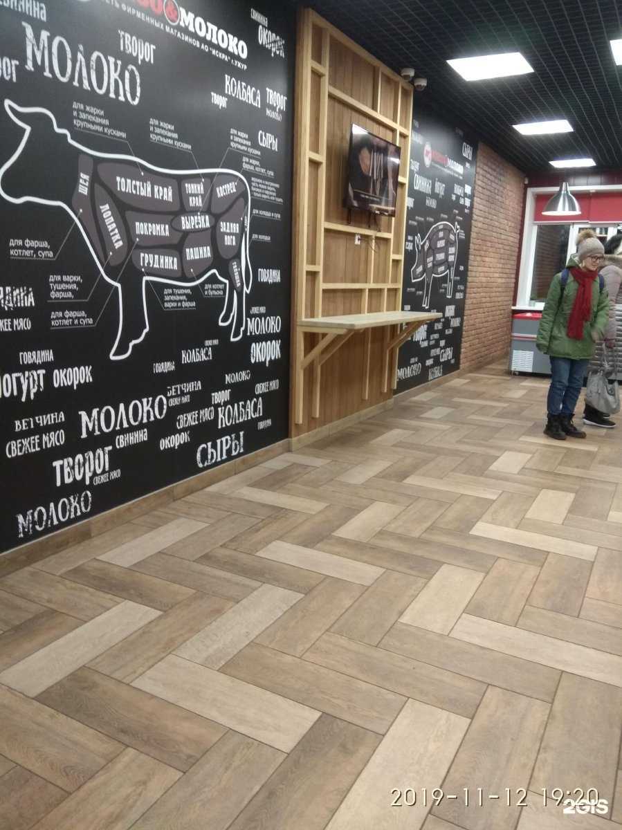 Отзывы на компанию Мясо & Молоко в г. Красноярск c фото