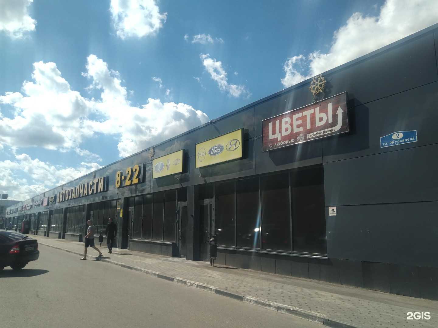 Отзывы на компанию Би-би в Электростали c фото - фотография 2 из 2