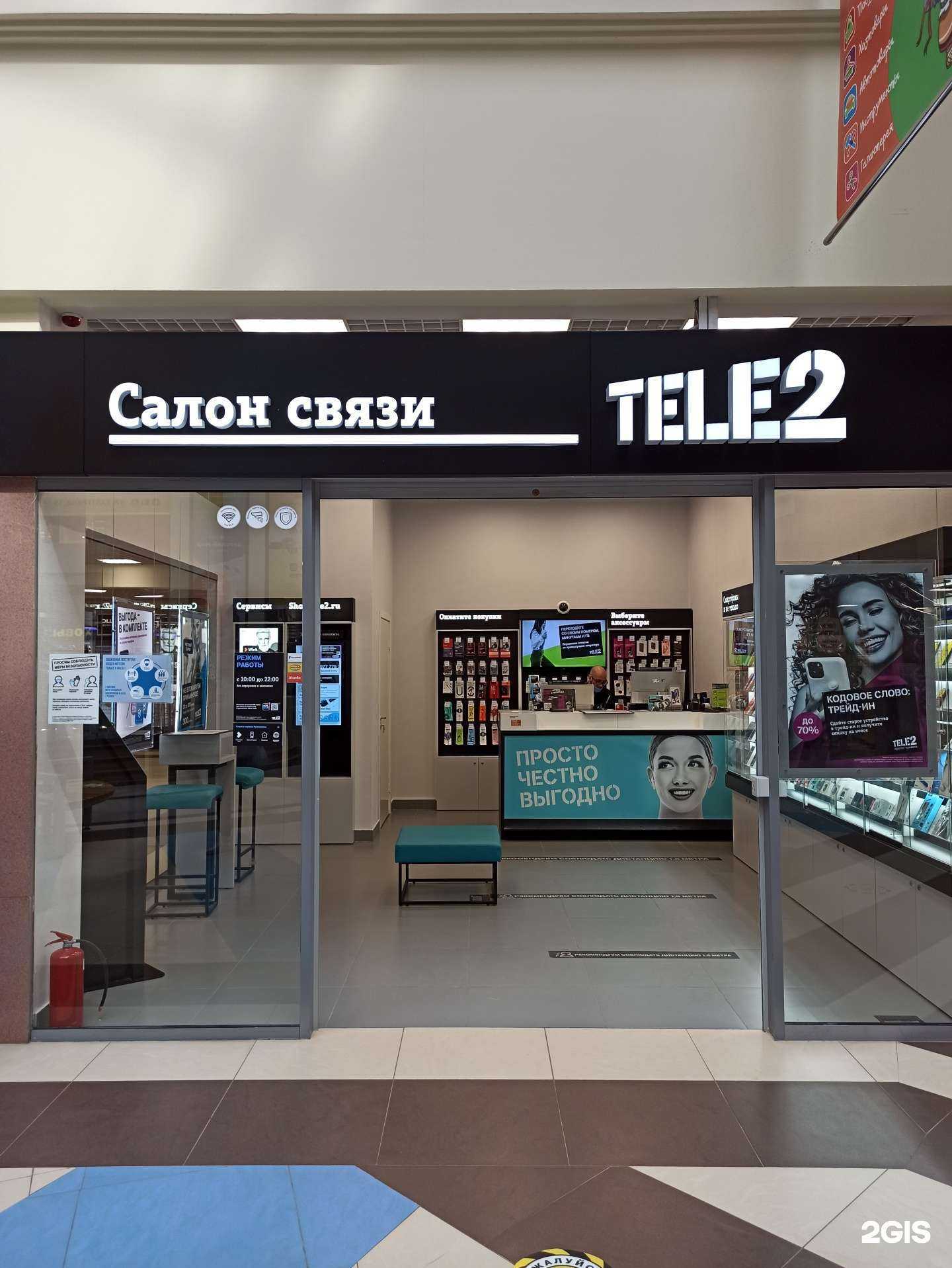 Отзывы на компанию t2 в Екатеринбурге c фото