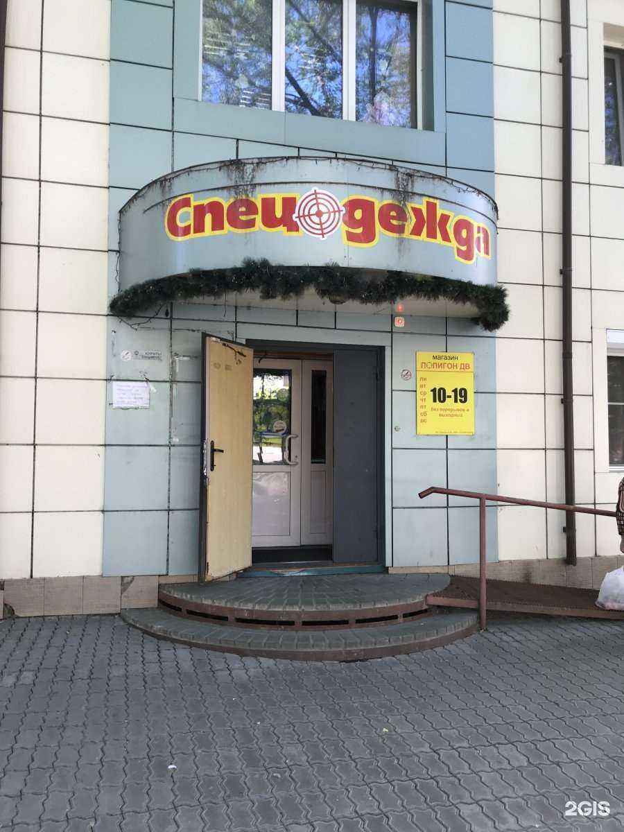 Отзывы на компанию Полигон ДВ в г. Хабаровск c фото