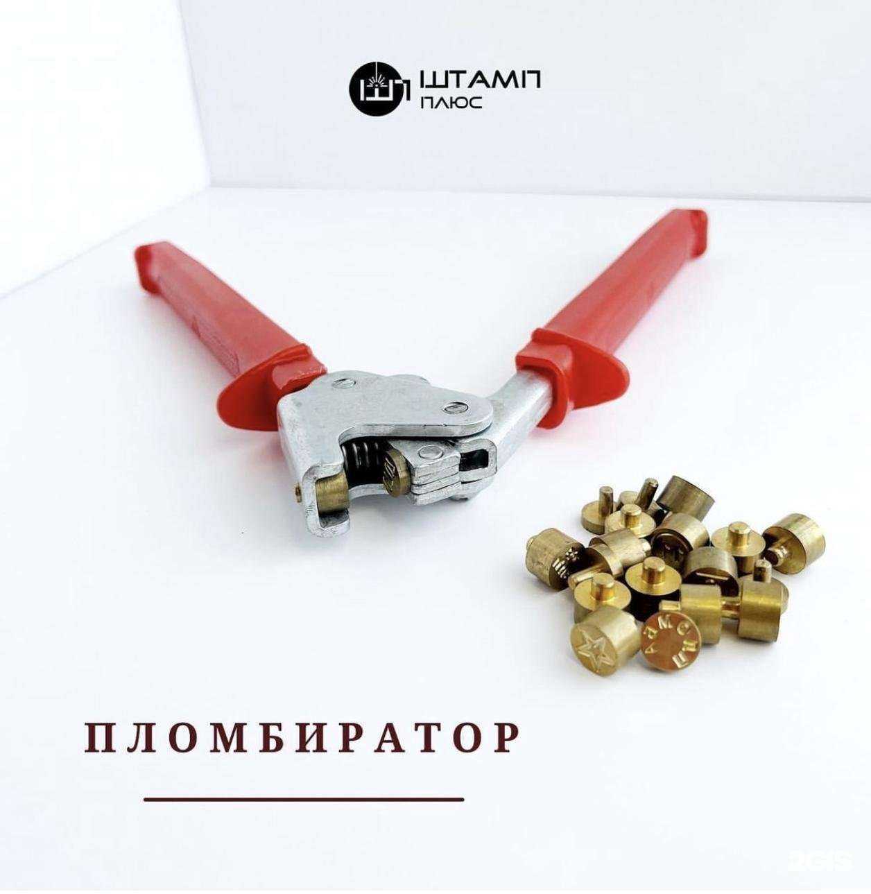 Отзывы на компанию Штамп плюс в Якутске c фото