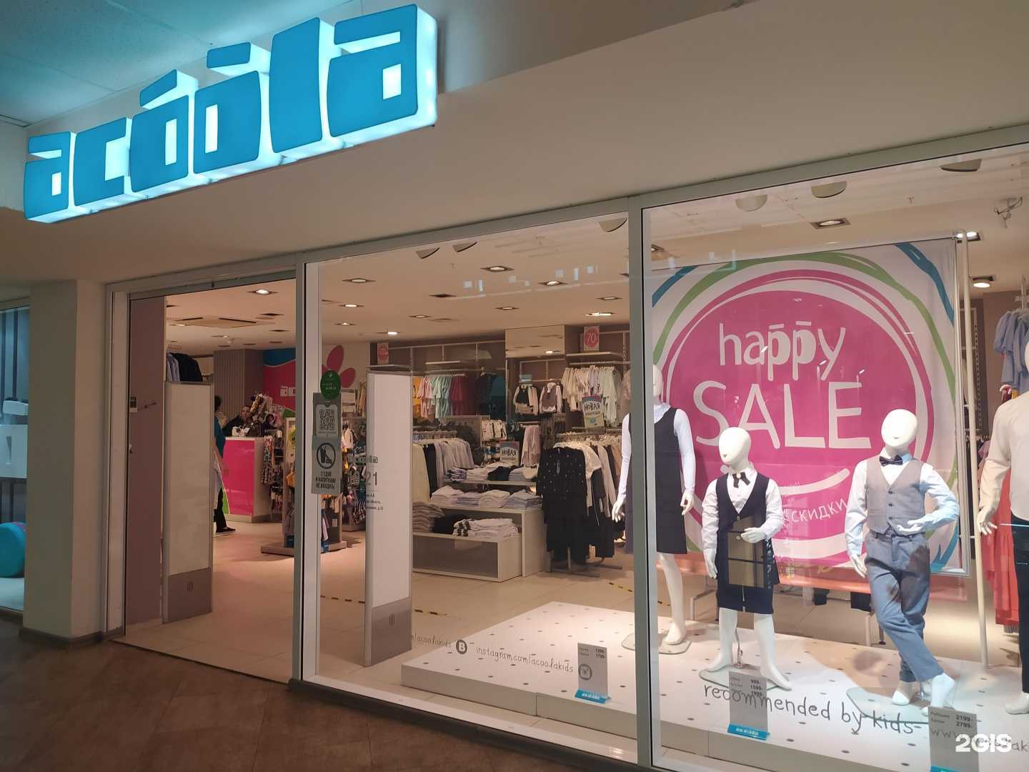 Отзывы на компанию Acoola в Волгодонске c фото