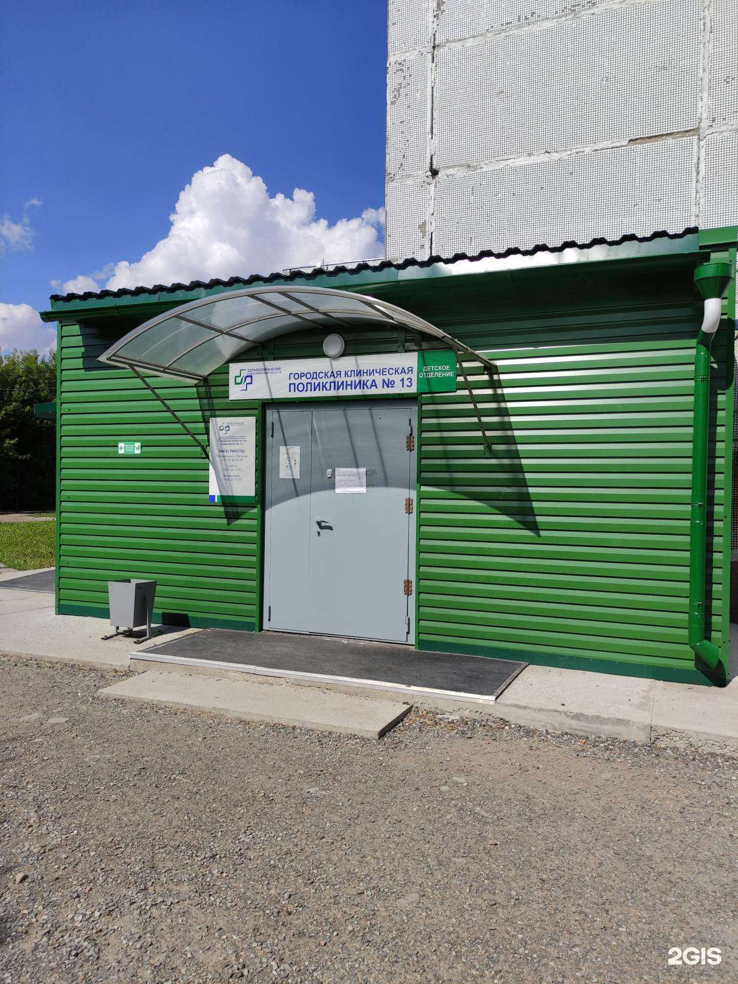 Отзывы на компанию Детское отделение в г. Новосибирск c фото