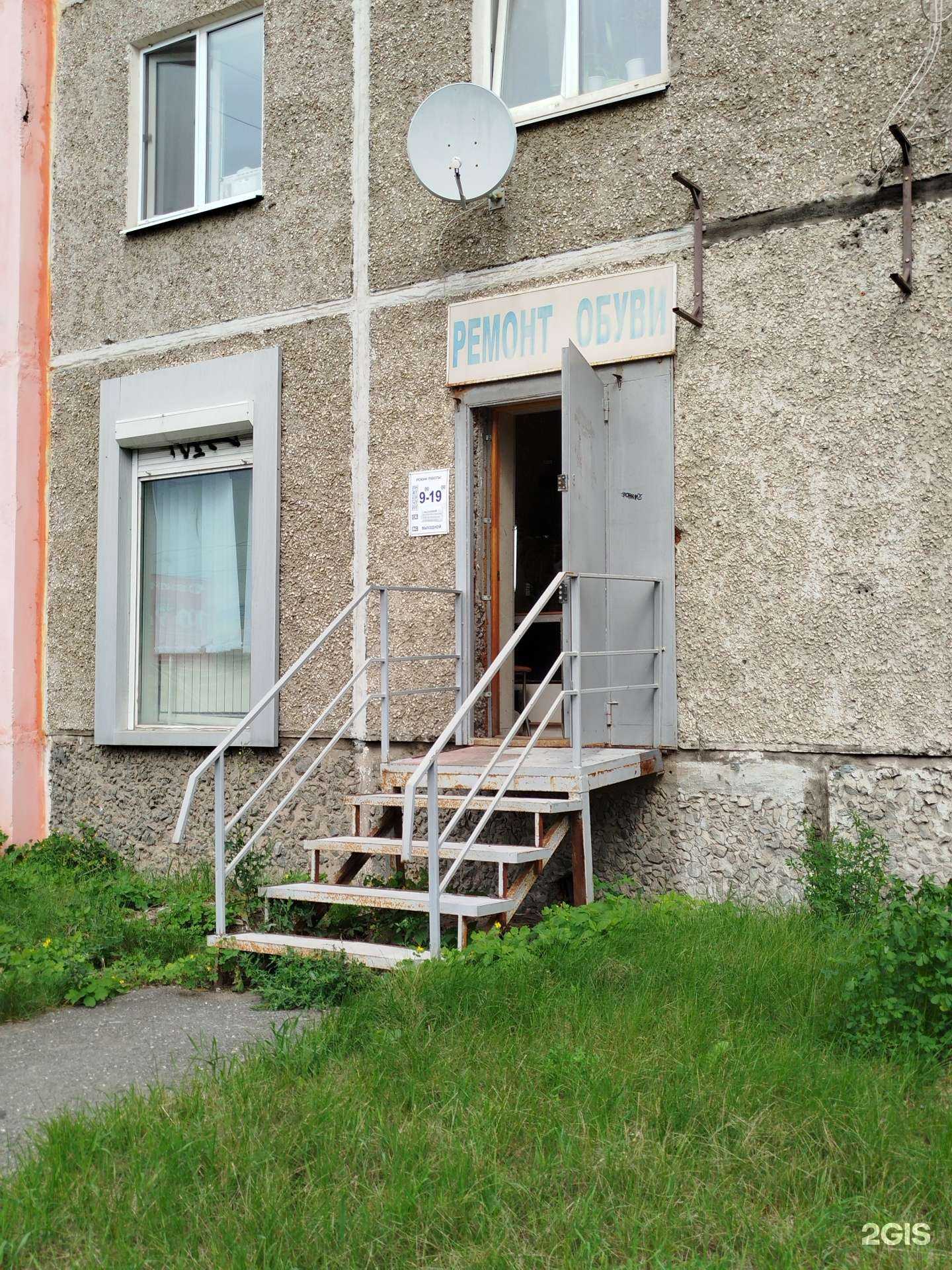 Отзывы на компанию Мастерская по ремонту обуви в Нижнем Тагиле c фото