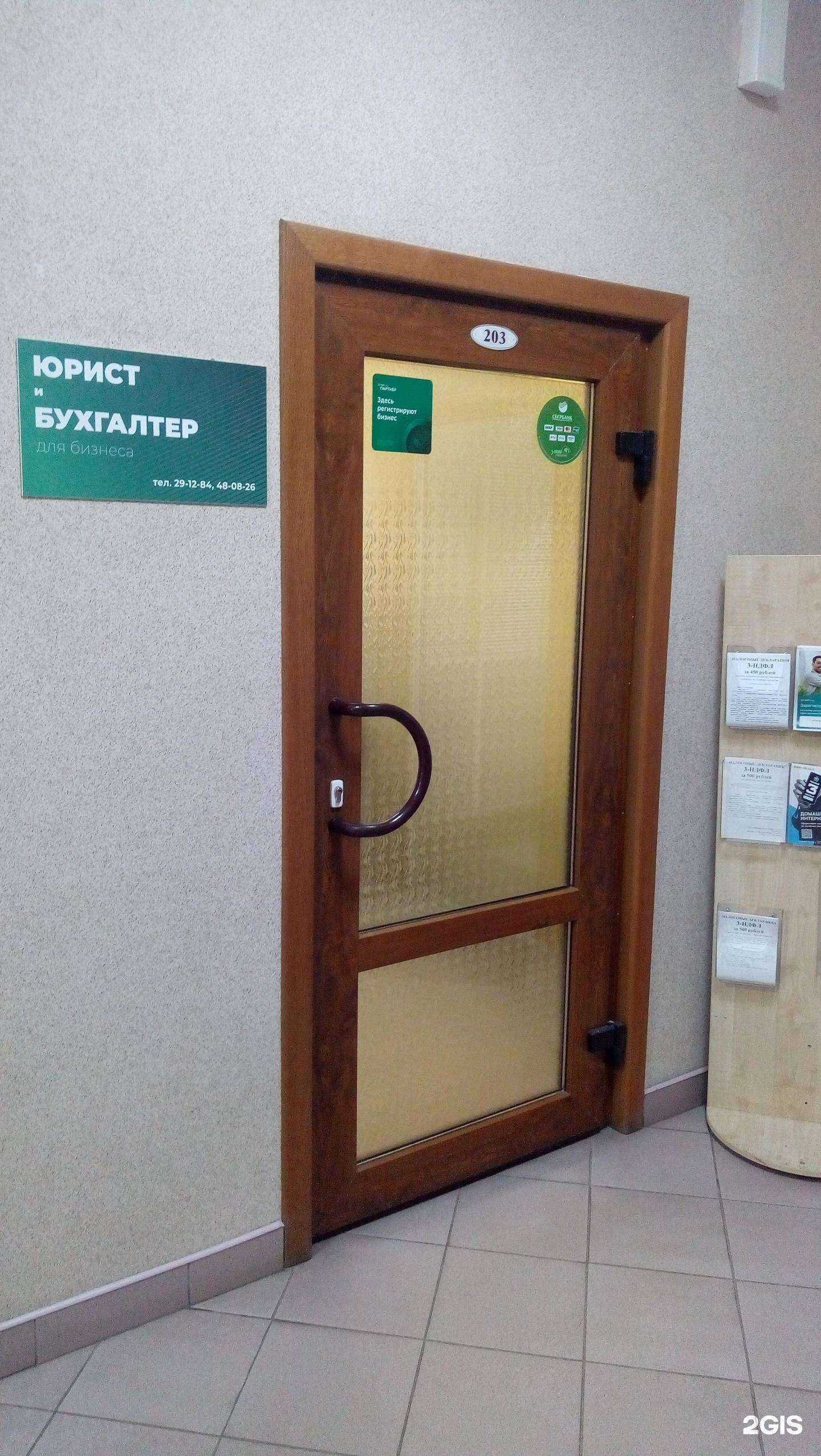 Отзывы на компанию Компания №1 в г. Сыктывкар c фото