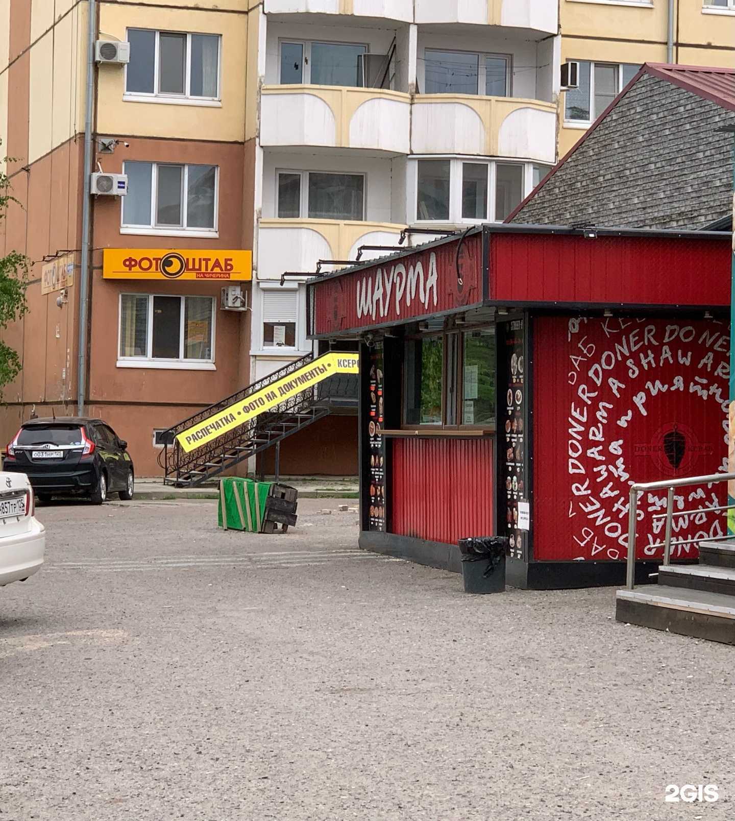 Отзывы на компанию Бродяга в Уссурийске c фото