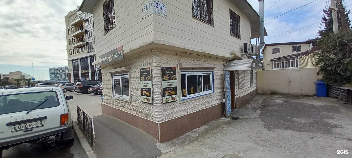 Отзывы на компанию Вкусное место в г. Сочи c фото