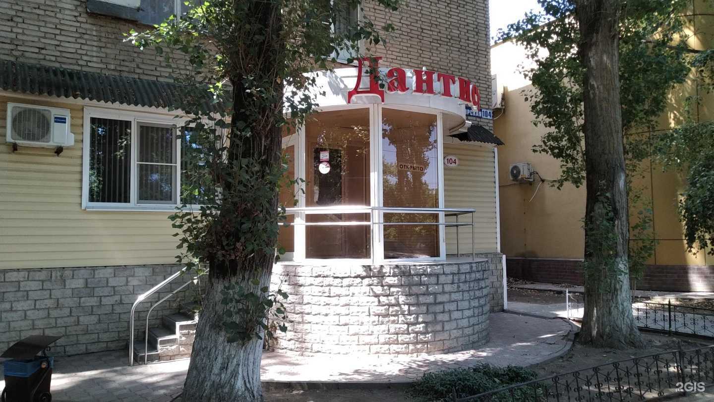 Отзывы на компанию Дантист в Волгодонске c фото