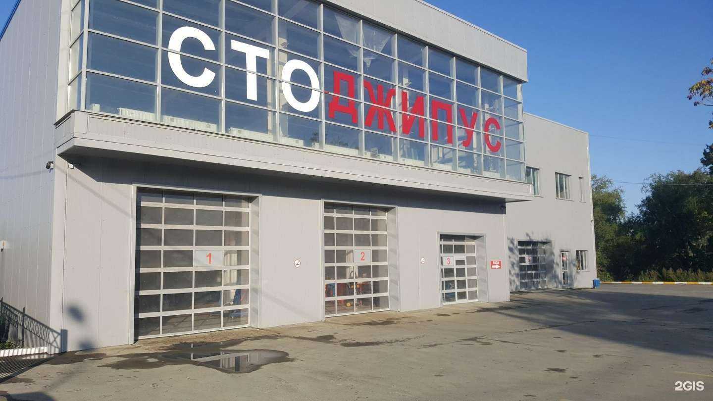 Отзывы на компанию Джипус в Южно-Сахалинске c фото - фотография 2 из 2