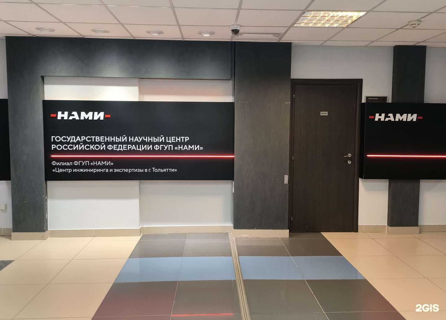 Отзывы на компанию Нами в Тольятти c фото